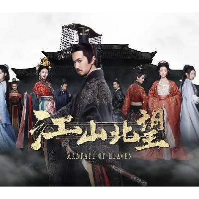Mandate Of Heaven