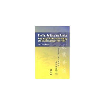 Profits, Politics, and Panics - Hong Kong`s Banks and the Making of a Miracle Economy, 1935-1985 - Goodstadt, Leo