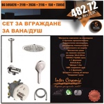 Inter Ceramic BG 595028 + 2119 + 2036 + 2116 + 150 + 7305C