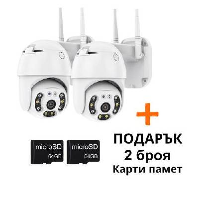 Комплект от 2бр външна управляема безжична wi-fi 360° камера fhd icseeКамера за външен монтаж, подходяща за инсталиране без dvr или друго записващо устройство с подарък 2 броя карти памет 64 (icsee2008x2sd)