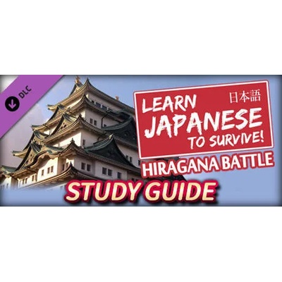 Игра Learn Japanese To Survive! Hiragana Battle - Study Guide за PC Steam, Електронна доставка