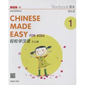 Chinese Made Easy for Kids vol. 1 - Textbook | Yamin Ma (ISBN: 9789620435904)