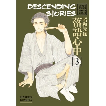 Descending Stories: Showa Genroku Rakugo Shinju 3