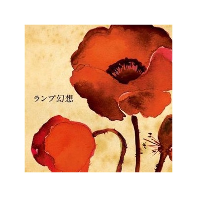 Lamp Genso - Lamp CD