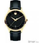 Movado 0606875 Часовници