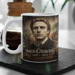 Art Gift Патриотична чаша с Васил Левски - Ако спечеля