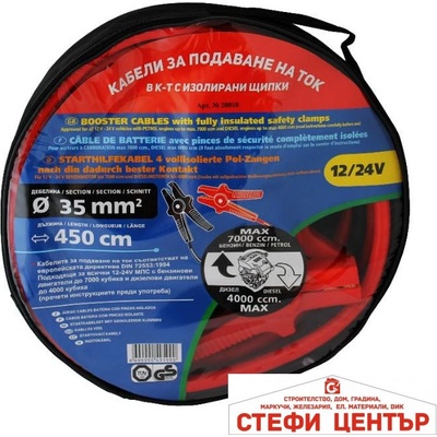 Paolo Кабели за прехвърляне на ток 35мм (20010)
