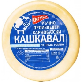 Карнобатски кашкавал Сигмен