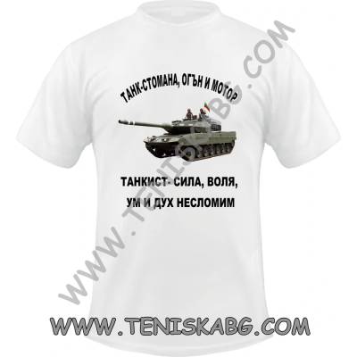 Fruit of the Loom Тениска - Танк стомана, огън и мотор