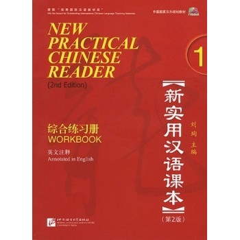 New Practical Chinese Reader: v. 1: Workbook... Xun Liu