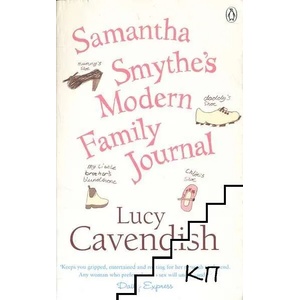 Samantha Smythe's Modern Family Journal (ISBN: 9780141047034)