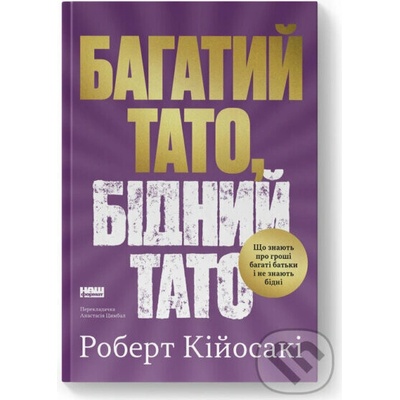 Bahatyi tato, bidnyi tato. Shcho znaiut pro hroshi bahati batky i ne znaiut bidni" Robert Kiiosaki - Robert T. Kiyosaki – Hledejceny.cz