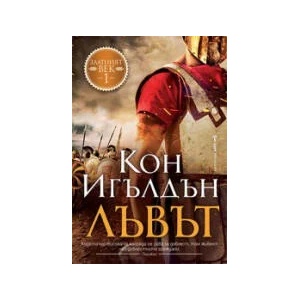 Лъвът (2023)