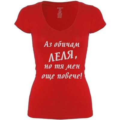 Fruit of the Loom Тениска - Аз обичам леля