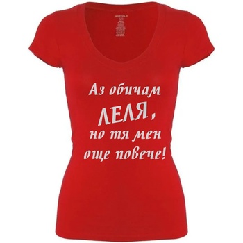 Image 1 of Fruit of the Loom Тениска - Аз обичам леля