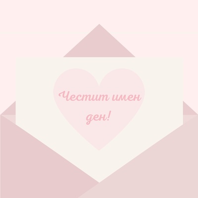 Silenti Jewelry Честит имен ден! - 200лв