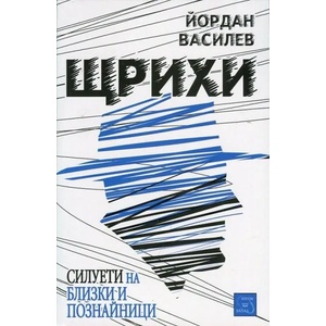 Щрихи (2014)