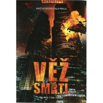 Vež smrti DVD