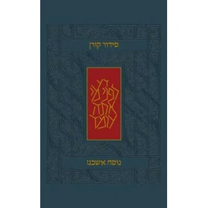 Koren Siddur, Ashkenaz, Hebrew, Standard Size | Koren Publishers (ISBN: 9789653012233)