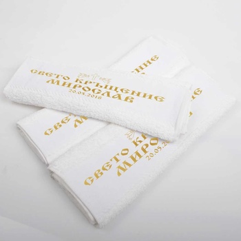 Image 1 of Art gift Кърпа - Свето кръщение, Мирослав