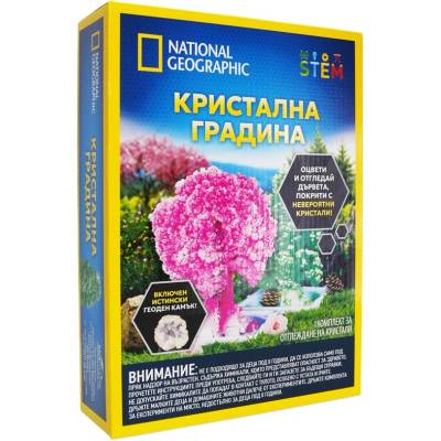 National Geographic STEM National Geographic Кристална Градина
