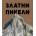 Златни пикели: Оскарите в алпинизма 1991-2023