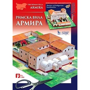 Римска вила Армира (ISBN: 9789546722461)
