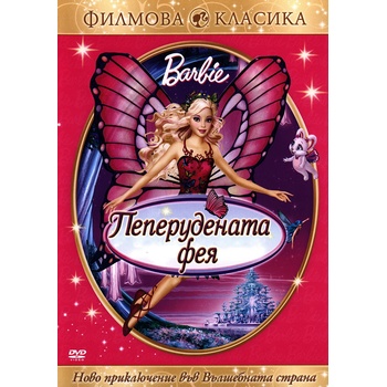 Барби: Пеперудената фея (dvd) (3800904020237)