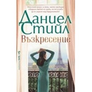 Възкресение