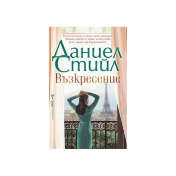 Възкресение