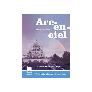 Arc-en-ciel. Учебна тетрадка по френски език за 6. клас (0000)