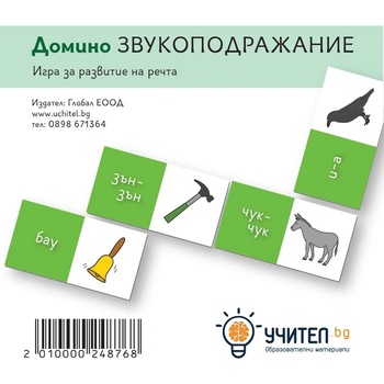 Учител bg Домино Звукоподражание
