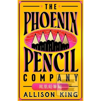 The Phoenix Pencil Company - Allison King