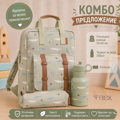 Fresk: ОФЕРТА Голяма раница 36x26 + 2в1 Бутилка и термос + несесер Crocodile (FR-FB940-30+FR-FB980-30+FR-FD300-21)