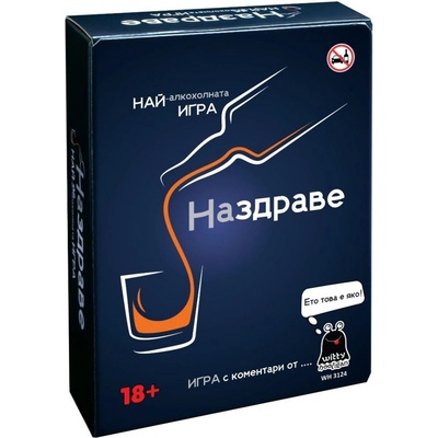 Witty Hooligan Настолна игра НАздраве - Парти (wh3124)