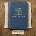 Frightened Rabbit - Pedestrian Verse (Blue/Black Coloured) (Limited Edition) (Indies) (2 LP) (5054197231889)