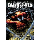 Врагът в мен