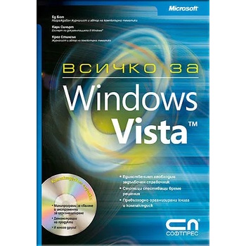Всичко за Windows Vista