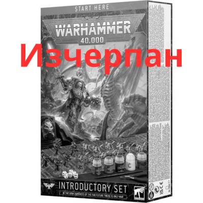 Games Workshop Warhammer 40, 000 Introductory Set - Въвеждащ начален комплект (40-04)