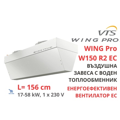 VTS Wing Pro W150 R2 EC (1-4-2801-0349)