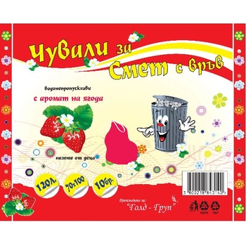 Торби за смет с връв аромат 120 l 70х100cm 10бр (2711042)