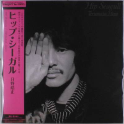 Terumasa Hino - HIP SEAGULL LP