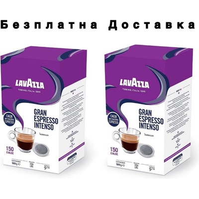 300 бр. кафе на филтър дозиlavazza gran espresso intenso