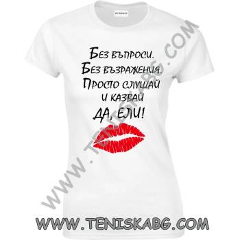 Image 1 of Fruit of the Loom Тениска - Без въпроси