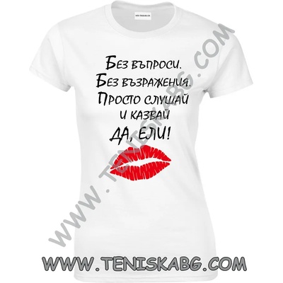 Fruit of the Loom Тениска - Без въпроси