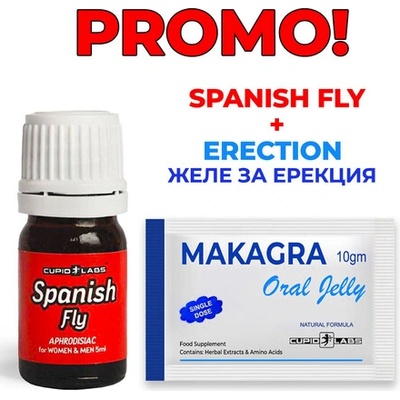 CUPID LABS Желе за мощна ерекция MAKAGRA Oral Jelly + Възбуждащи капки Испанска муха