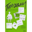 Pojechali 1 PS