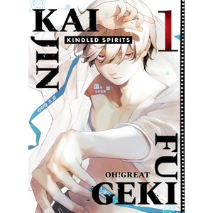 Kaijin Fugeki: Kindled Spirits 1 (ISBN: 9781647295042)