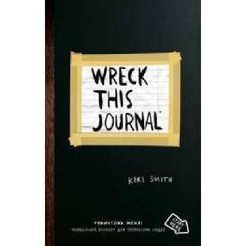 Image 1 of Unichtozh' menja! | Keri Smith, A. Gorbatova