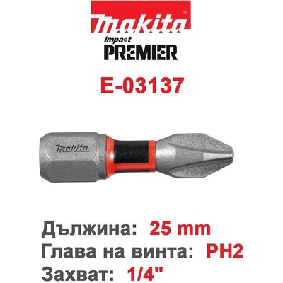 Makita Impact Premier PH2 25mm E-03137
